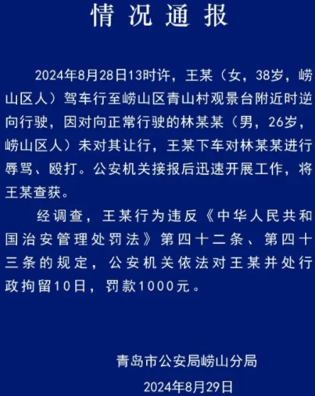 逆行撞车，路虎女狂扇男司机十几个耳光！